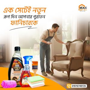 সম্পূর্ণ ফার্নিচার কেয়ার কম্বো প্যাকেজ।